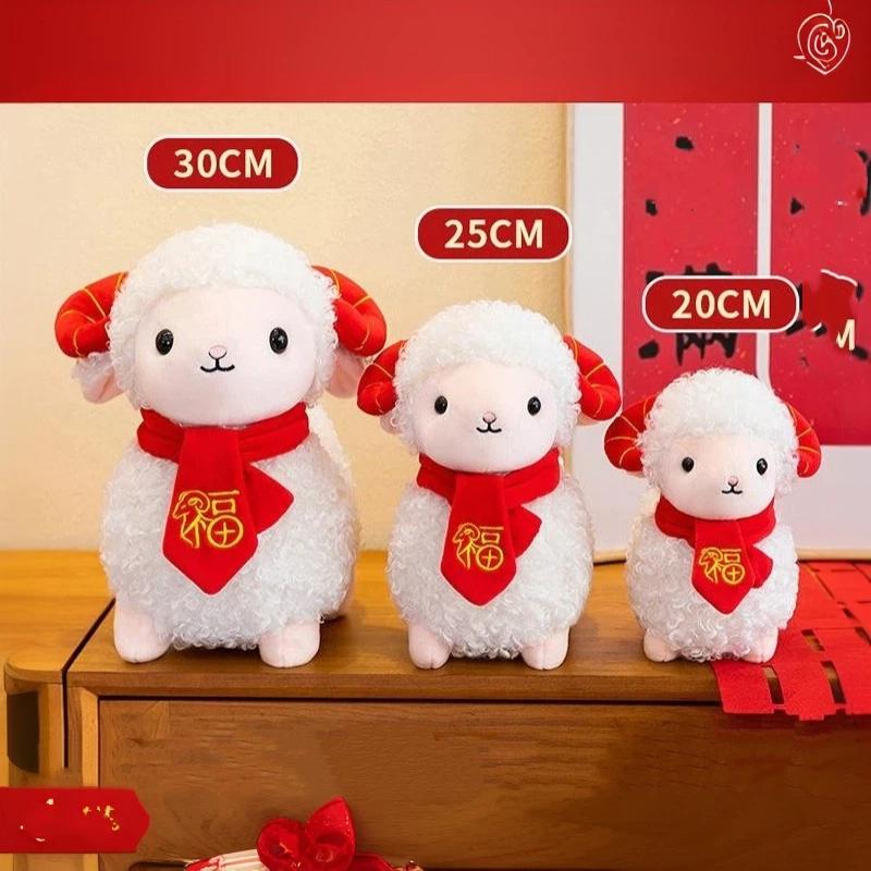 Fluffy Goat Ornament 2027 New Year Gifts Desk Accessories Chinese Spring Festival Gifts The Year Of Sheep Gifts Horse 2027