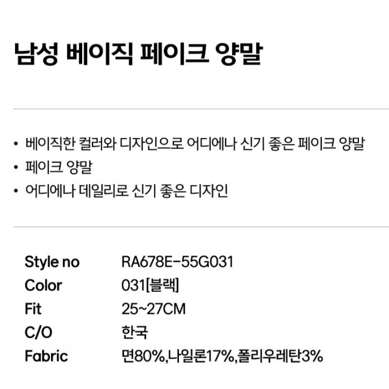 Lacoste Men S baSic Fake SockS Ra678e 55g 031