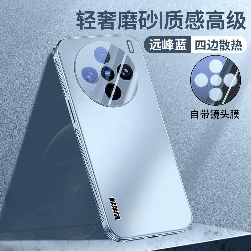 Applicable to vivox111 mobile phone case, new magnetic charging x111pro protective case AG matte 111mini men and women