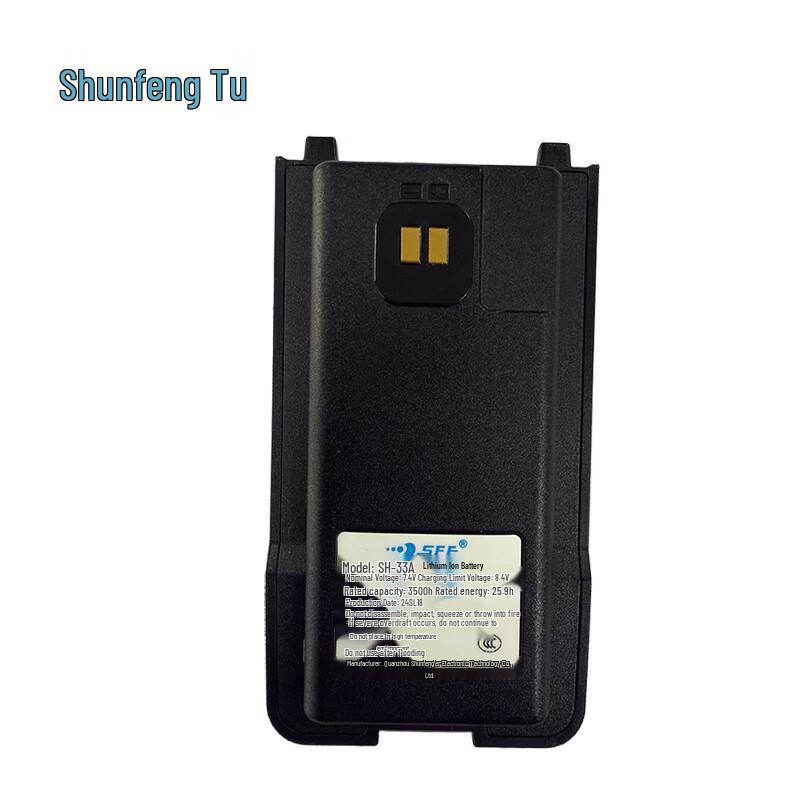 Shunfeng'er SH-33A Walkie-Talkie Battery (CN version)