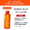 New VC100 Essence Lotion EX V 1 Bottle Months Vitamin C Lotion Cap Type Dr. CiLabo (150mL / / Approx. 1-1.5 Supply) (Clearness/Pore/Texture)