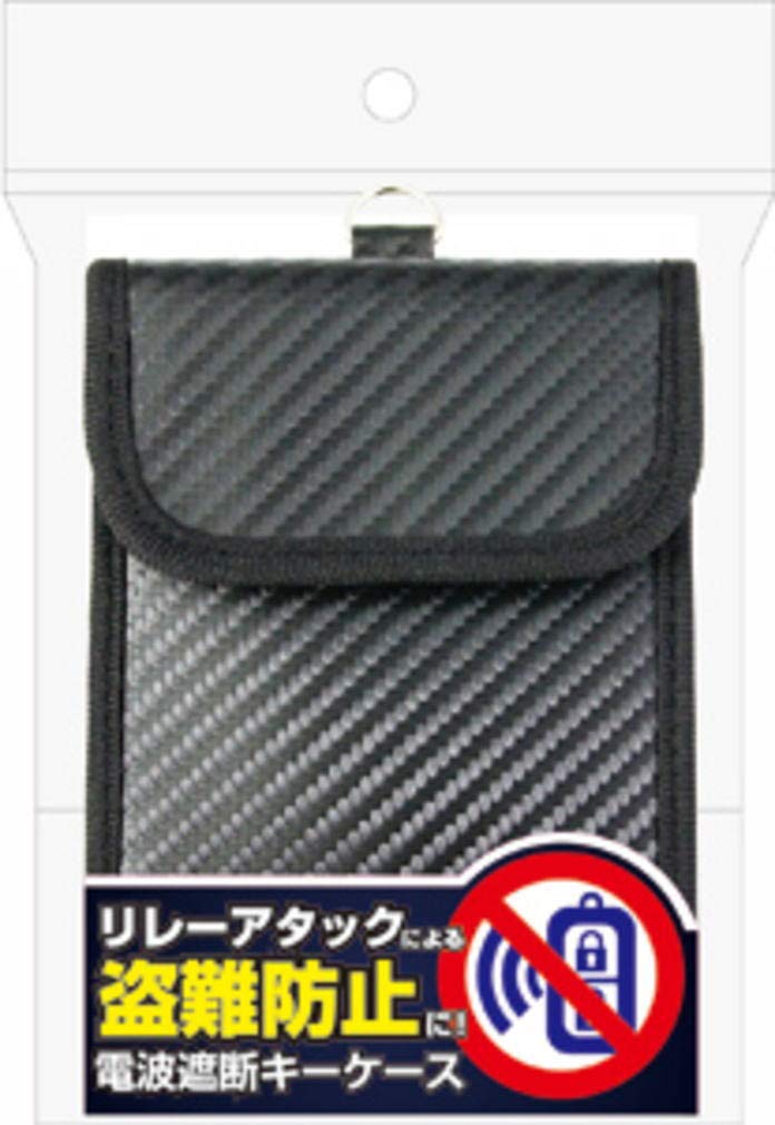 Kashimura / Relay Attack Prevention Key Case, Vertical Type, Model Number: KE-77