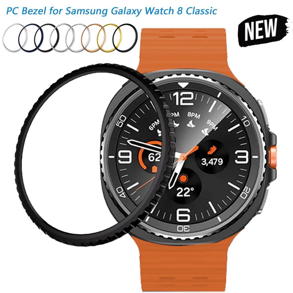 PC Bezel for Samsung Galaxy Watch 8 Classic 46mm Protection Cover Plastic Ring Bumper for Galaxy Watch8 Classic Accessories