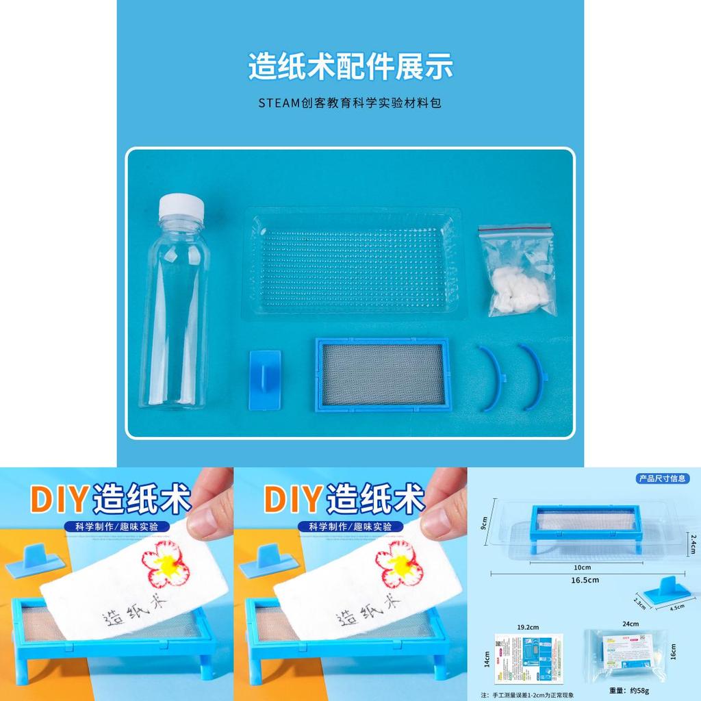 Science Experiment Paper Making Kit For Kids Diy Educational Craft Set For Children Learning