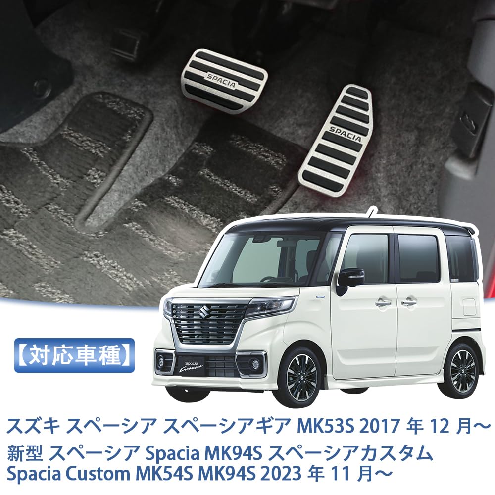 TADOKAPATU Suzuki New Spacia Custom MK54S MK94S Pedal Cover, Brake Axle Cover, Safe Driving,