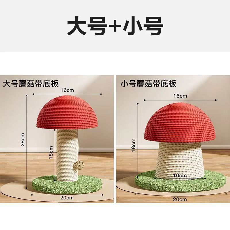 Mushroom-carrot cat scratching post, small sisal rope, durable and non-shedding, a toy for cats to entertain themselves and relieve boredom