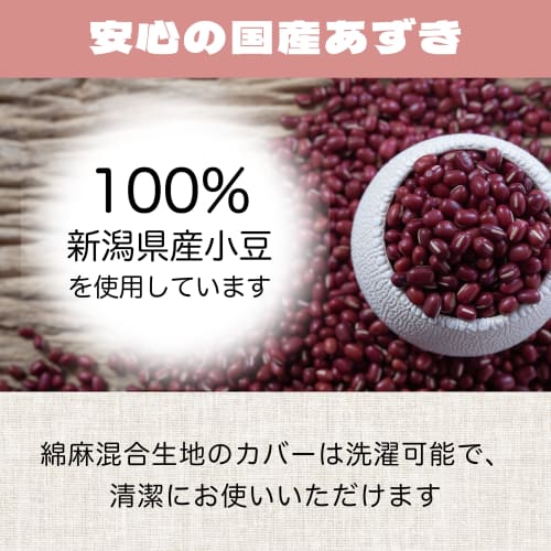 RAKUSE Skin-Friendly Hot Eye Mask, Azuki (For Face, Neck, Shoulders, and Stomach), with Case, Steam, Cotton, Warming, Reusable, Made in Japan