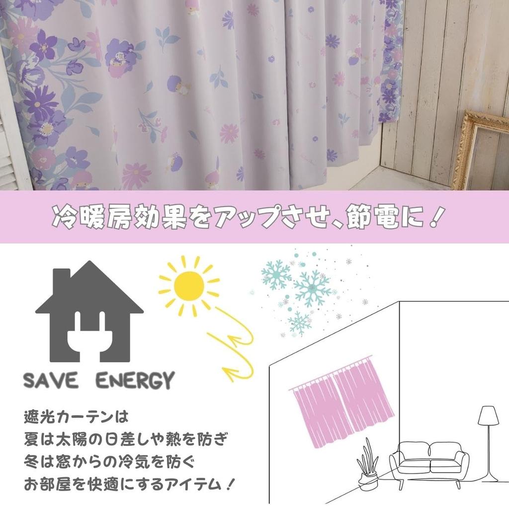 Sanrio Kiki Lala Premium Blackout Set of Made in 100cm x Light Character & Curtains, 2, Japan, 192cm, 99.99% Blocking, Washable, Design, SS-11-203-30
