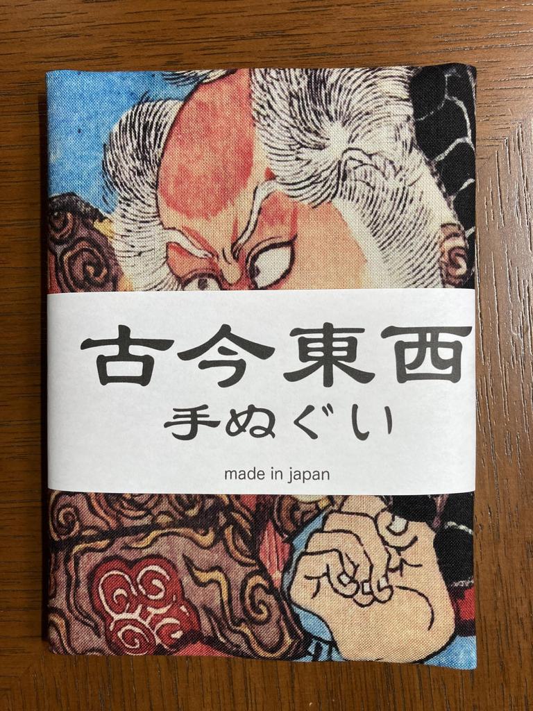 Handtuch von Utagawa mit Saito Dosan und Ichikawa Ebizo aus verschiedenen Epochen Ukiyo-e Kunisada,