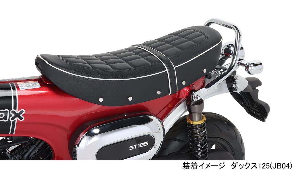 KITACO Custom Sitz Dax 125 mit Soziusgurt (Weiße Paspelierung) (JB04/JB06) 610-1320080