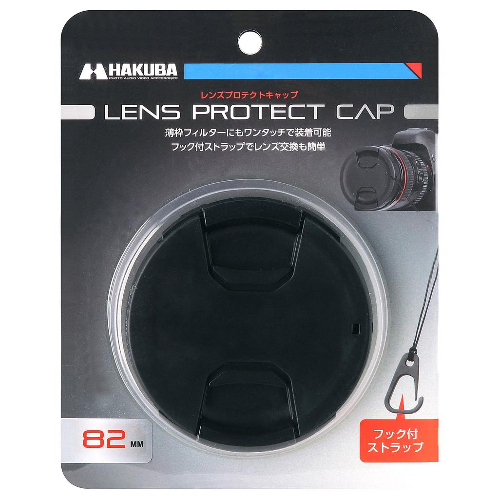 Hakuba 82mm Lens Lens Protector Cap with Hook KA-LCP82 Cap, Anti-Slip