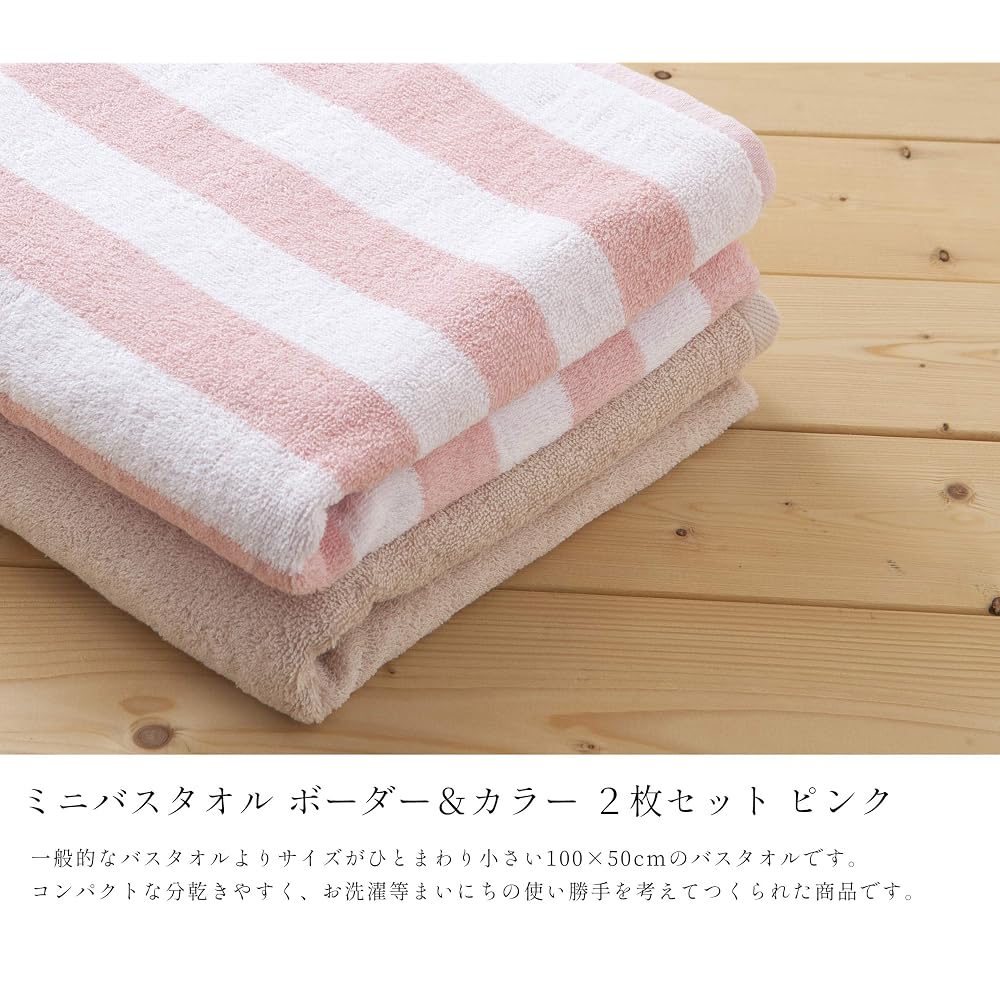 Kosugizen Mini Bath Towel, Bordered Pink, 50 x 100 cm, Small Size Bath Towel, Daily Use, Set of 2,