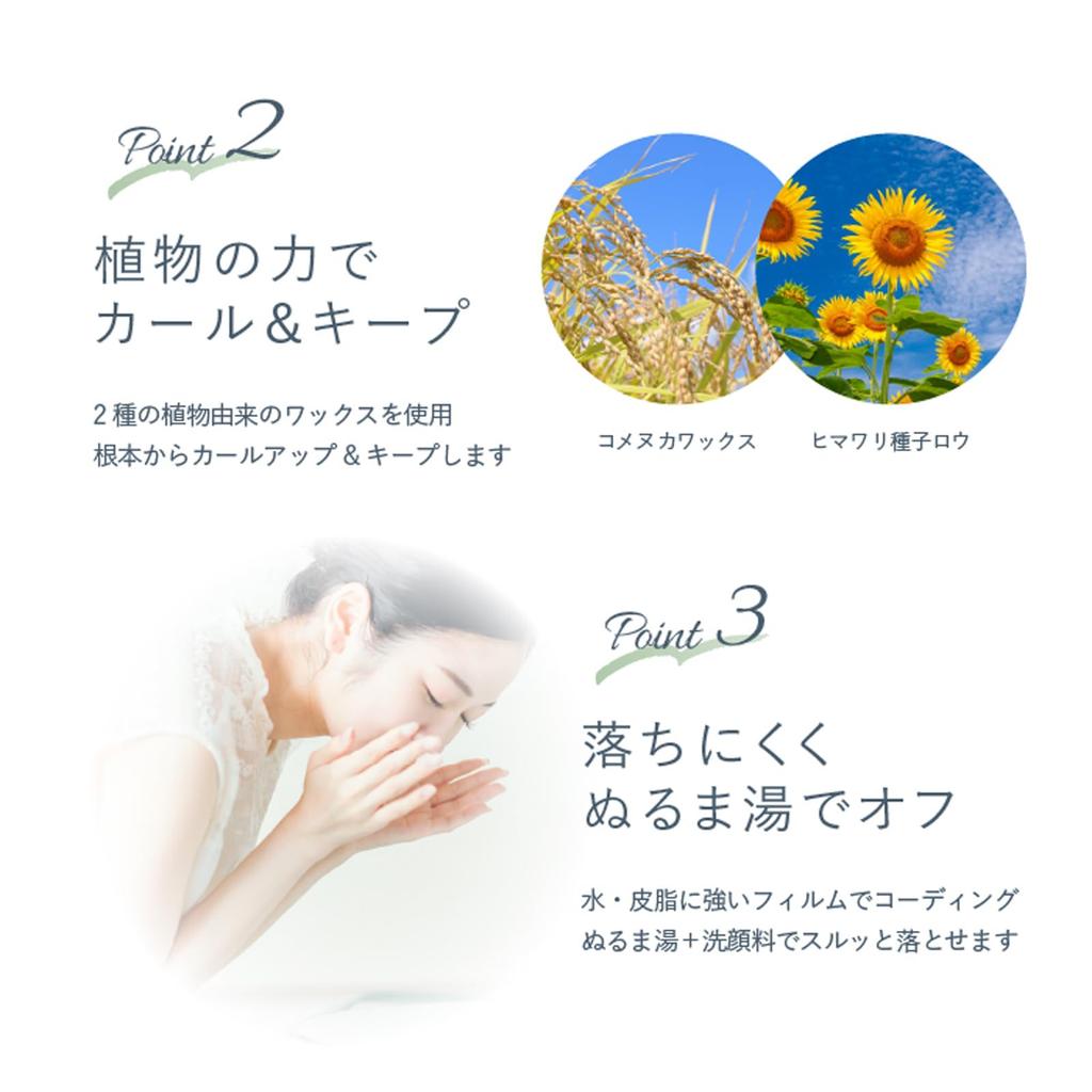 Ainoki Mebuki Forest Feel Saver Curl Shigure Curls Keeps Eyelashes Easy Made with Natural Suitable for Sensitive Removes with Warm Film Mascara, Blue,