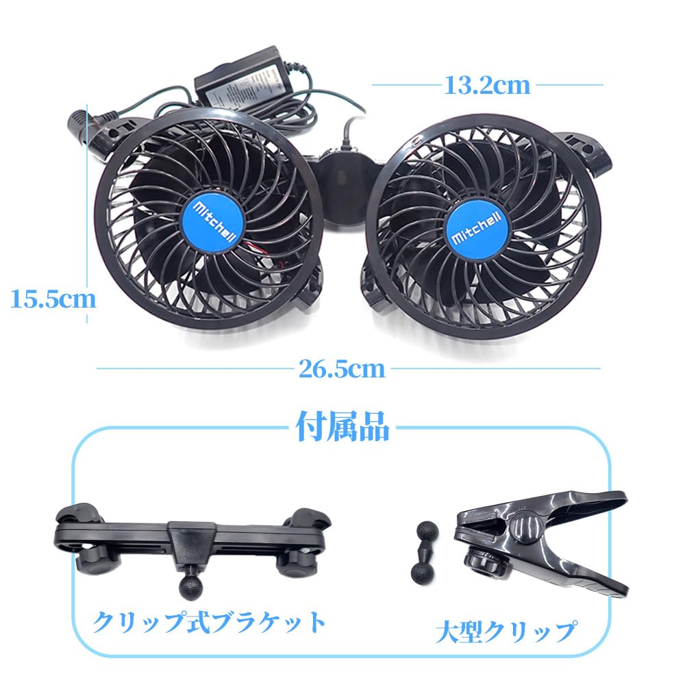 Wellvie Classy Car Fan with Extension Fits up to Low Variable Adjustable Rear and Front Electric Fan for Back Air Easy Car Ideal for Sleeping in the