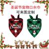 Bandanas de Noël pour animaux de compagnie Écharpe triangle Serviette réversible pour animaux de compagnie Bandana pour accessoires de costume d'animal de compagnie Fournitures de fête de Noël
