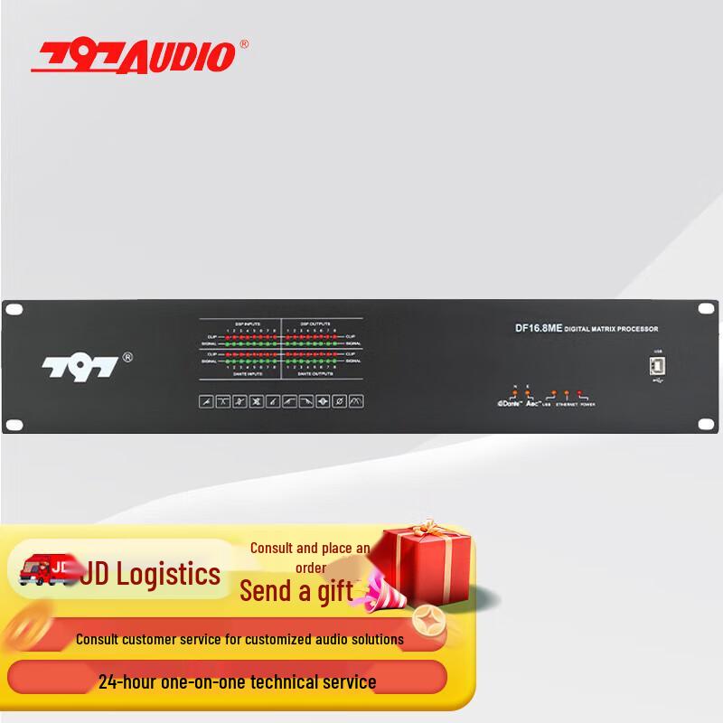 797audio Professional Conference Audio & Video Equipment (CN version)