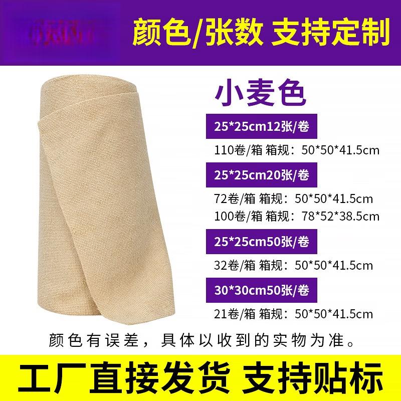 Chuyi Qi Tearable Kitchen Cleaning Rags