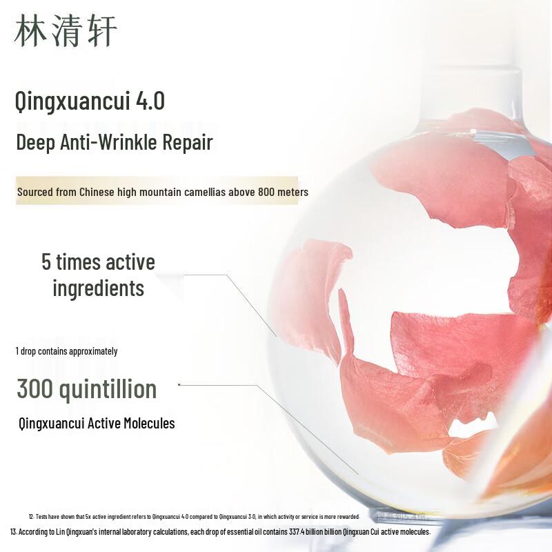 Lin Qing Xuan Camellia Face Repair Oil