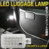 Tipo de substituição genuína Lâmpada de porta-malas LED Compatível com Suzuki, compatível