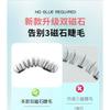 Miumi - Set: Natural Magnetic False Eyelashes + Case + Applicator