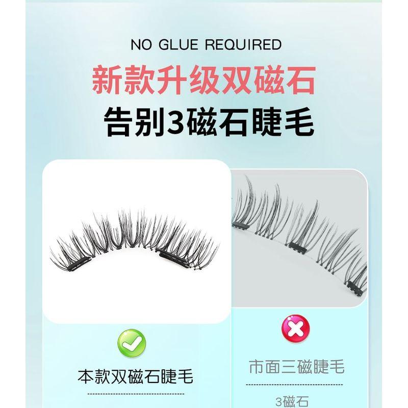 Miumi - Set: Natural Magnetic False Eyelashes + Case + Applicator