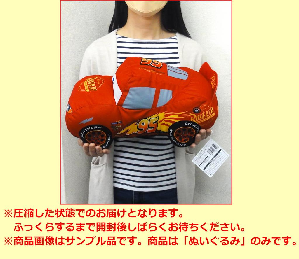 Lightning McQueen [MD] Super BIG Plush – 1 Type