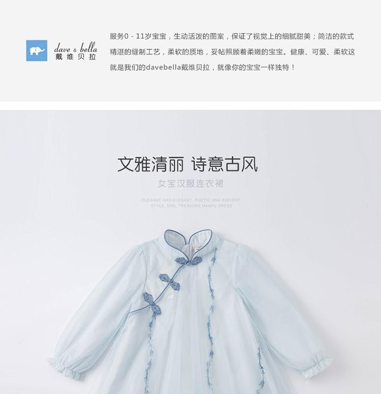 David Bella Girls' Dress Autumn Dress Children's Princess Dress Middle Big Children Hanfu Dress
