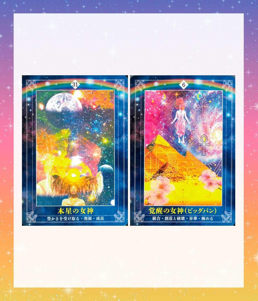 Cosmic Goddess Oracle Cards, Tarot Cards with Japanese Instructions, Fortune Telling, by Yoko Amano [Authentic]