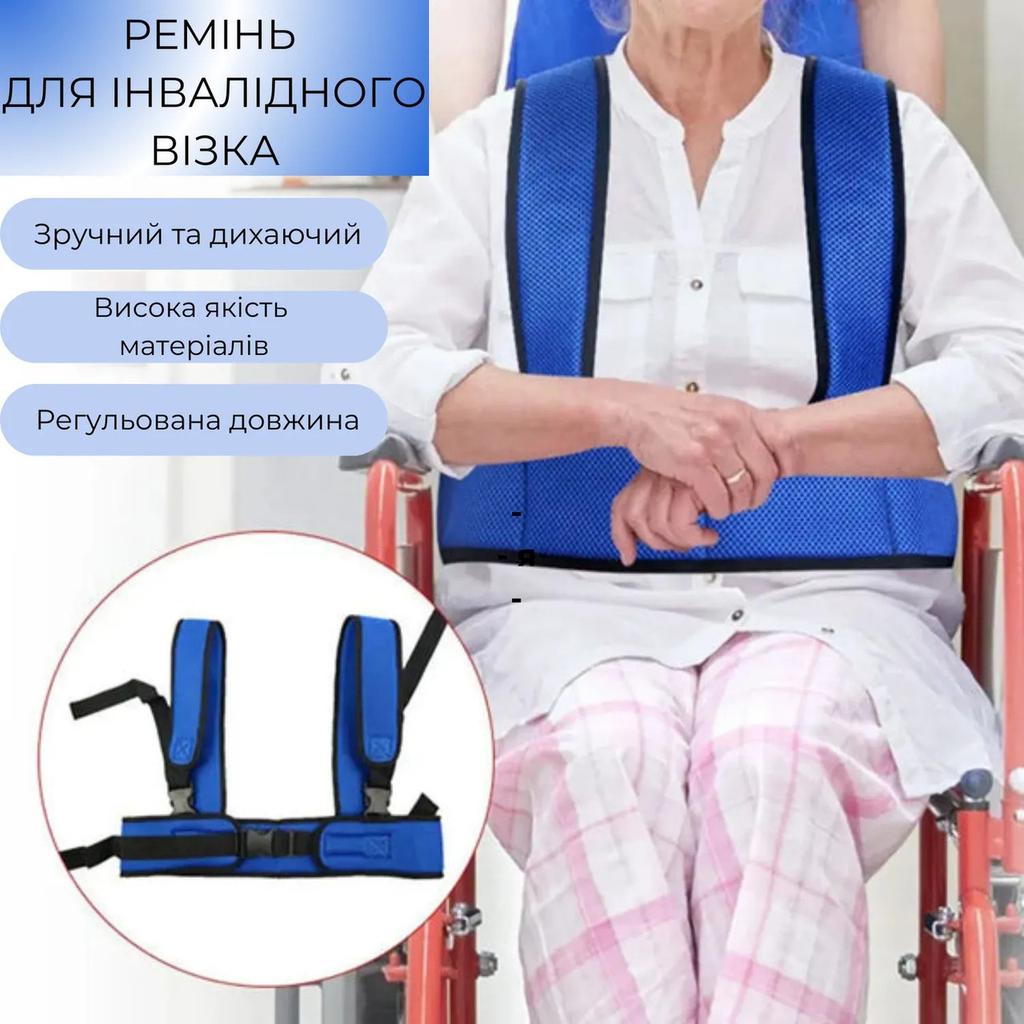 AIRM HEALTH Seat Belt for Wheelchair (8944)