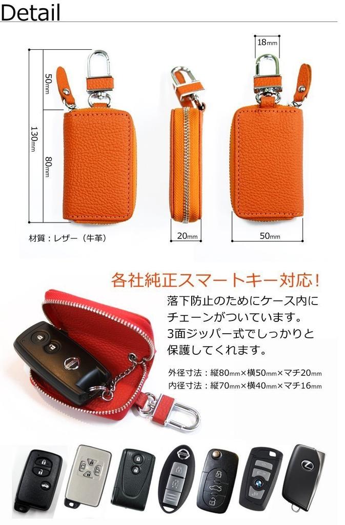 AWESOME ASK-016 Smart Key Case, Multi-Color Type, Black X Red