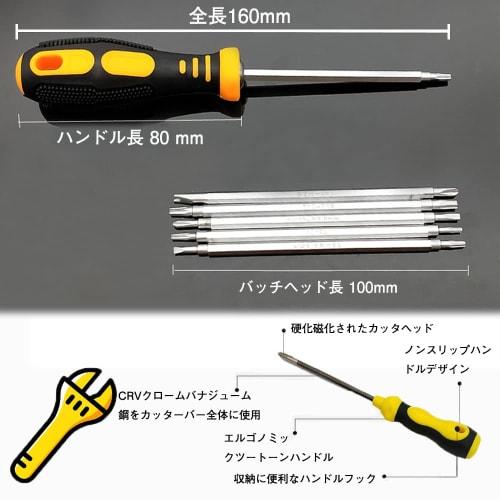 Torx Screwdriver Precision Screwdriver Set T5 T6 T7 T8 T10 T15 Hexagonal Star Y-shaped Screwdriver Set Magnetic Screwdriver Special Screwdriver Functi