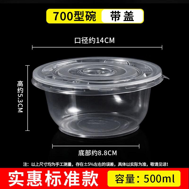 Qiwei Disposable Plastic Bowls with Lids