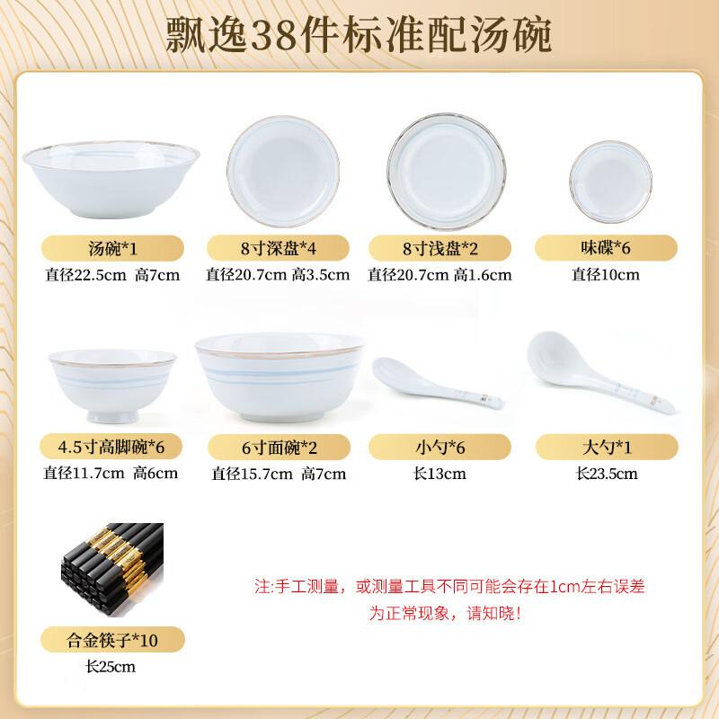 Chuyi Qi Jingdezhen Piaoyi Luxury Bone China Dinnerware Set