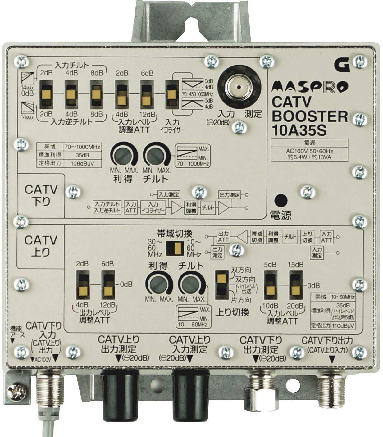 

Maspro CATV Booster 35dB Indoor 10A35S