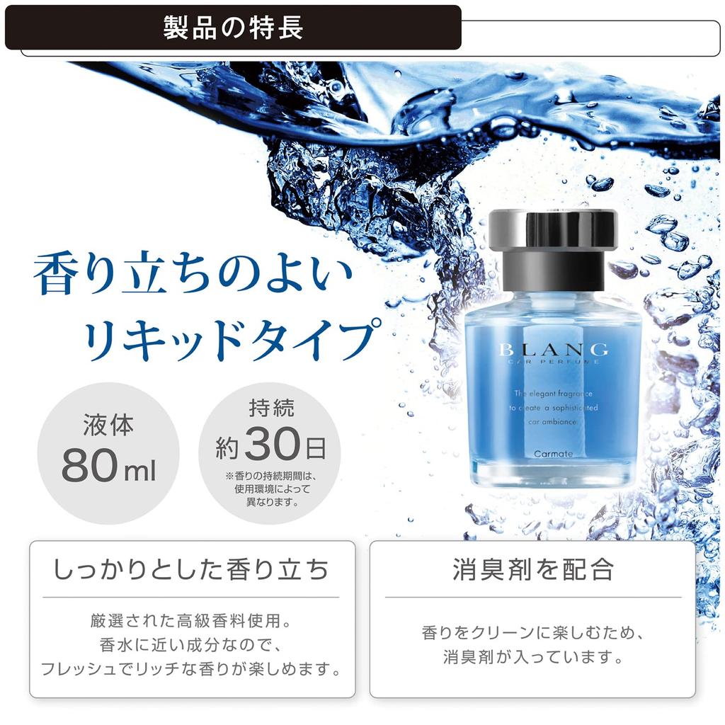 CARMATE BLANG L2001 Car , Liquid Liquid , Be Placed In Liquid Drink Holder, White Musk