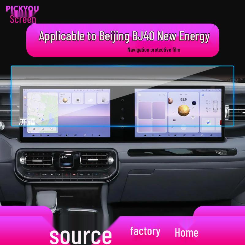 Compatible with 26 Models: Beijing Off-road BJ40 Center Console Screen Protective Tempered Film for BJ60e & BJ20 Car Navigation.