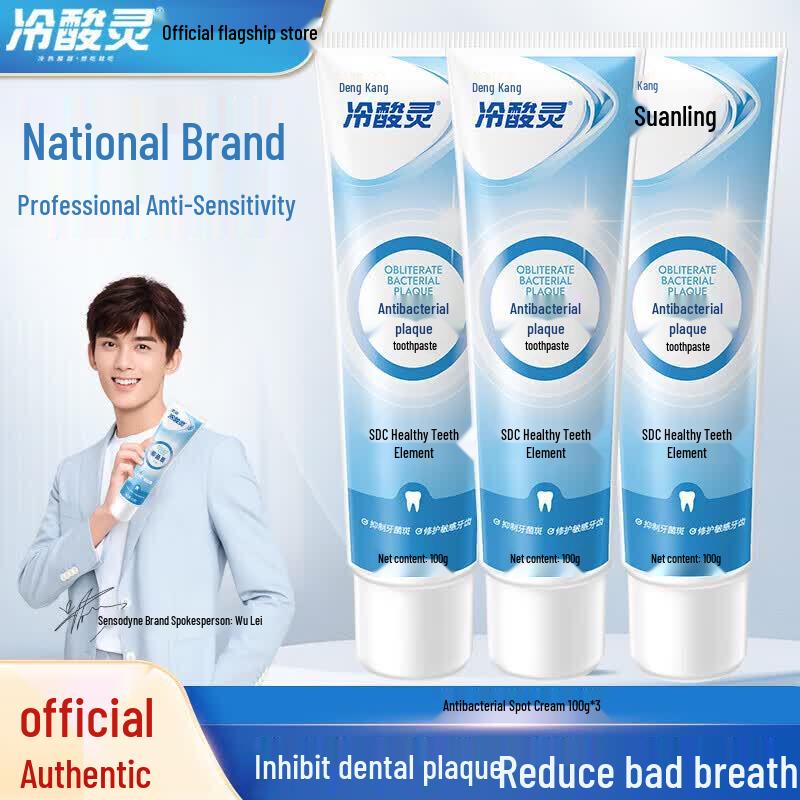 

Leng Suan Ling Anti-Sensitive Toothpaste