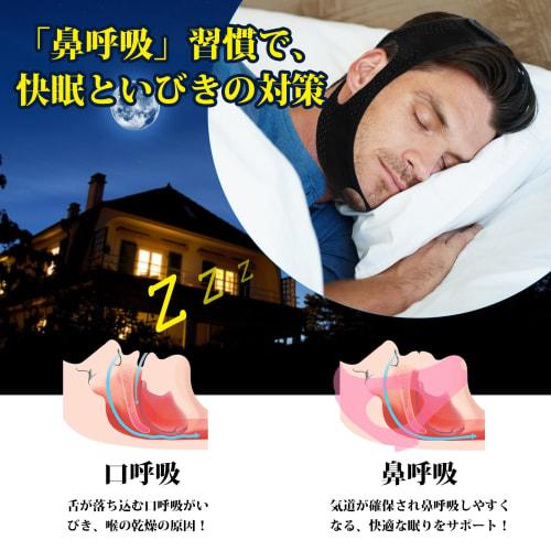 Anti-Snoring Device, Nose Breathing, Snoring Prevention Belt, Chin Support Support [Improved Skin-Friendly Fabric] Prevents Mouth Breathing, Reduces S