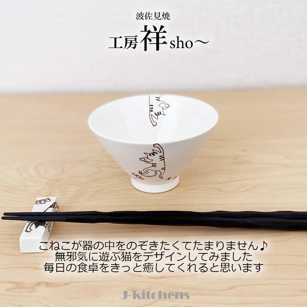 Pair of Tea Bowls Tiger by Hasami Ware Studio Made In Japan J-kitchens Cat-Shaped (Mike Design) Sho,