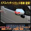 Suzuki Wagon Wagon R Wagon R Smile Mirror Folding Kit with Auto Retractor Fully Automatic Design R, Stingray, Function, Folding, Plug-and-Play
