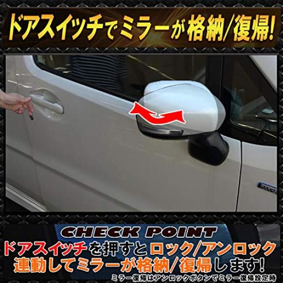 Suzuki Wagon Wagon R Wagon R Smile Mirror Folding Kit with Auto Retractor Fully Automatic Design R, Stingray, Function, Folding, Plug-and-Play