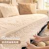 Cream Style Sofa Cover Sofa Towel Thicken Imitation Rabbit Fur Plush Sofa Slipcover Simple Fashionable Solid Color Light Luxury