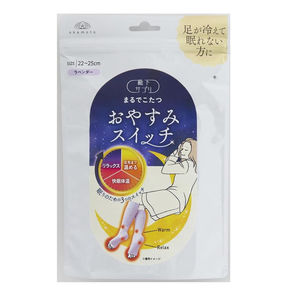 [Okamoto] Sleep Socks Warmer "Kotatsu-Like" Bedtime Leg Warmer[All 4 Colors] Size 22.0-25.0 Cm, Sleep-Exclusive Type