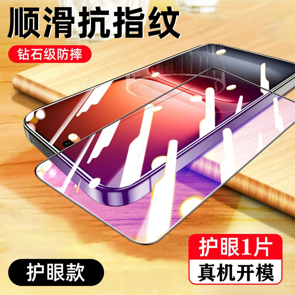 Applicable To Iqoo11 Tempered Film Iqoo11 Mobile Phone Film Iqoo11 Film Vivoiqoo11/11/1 Protective Film