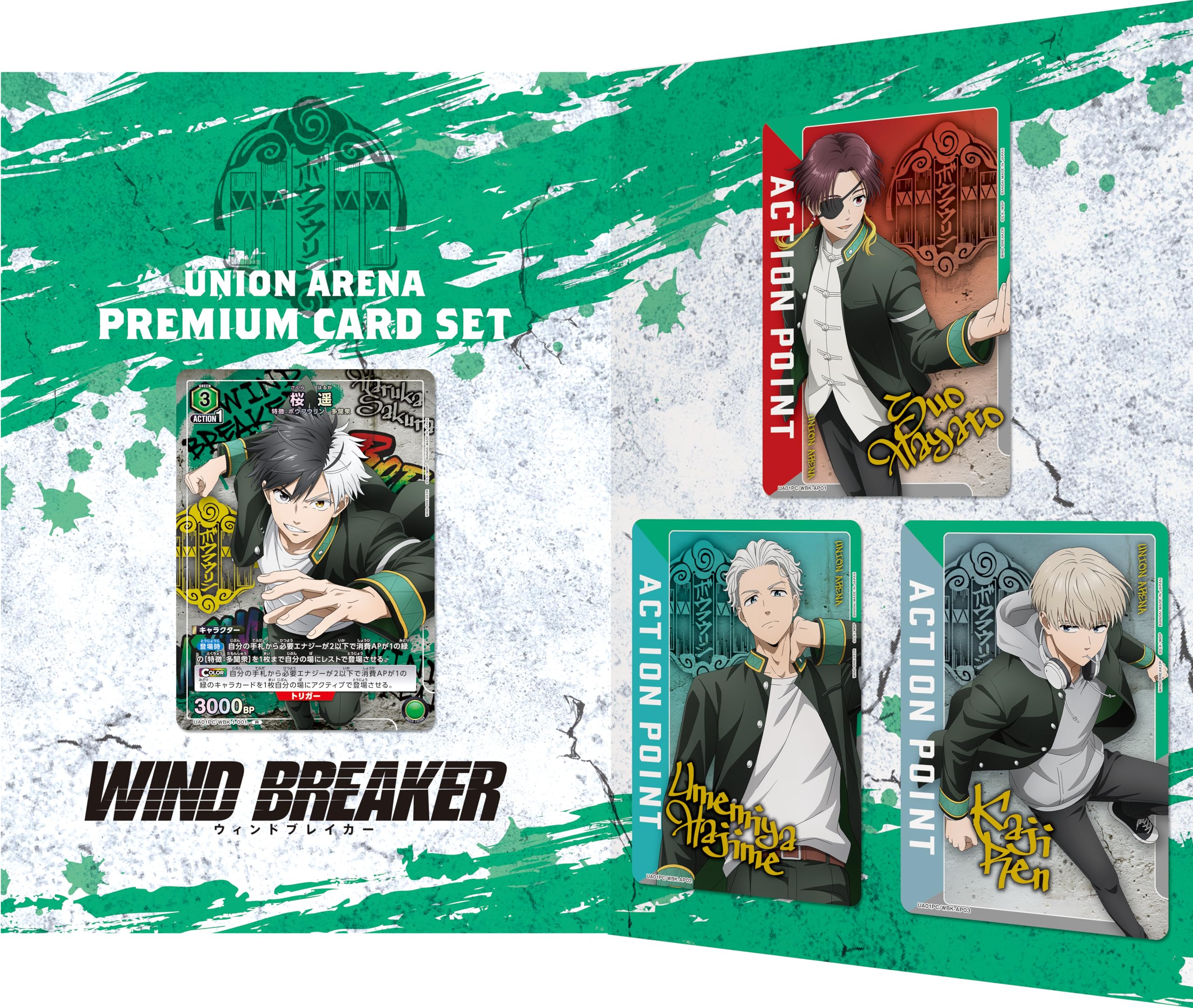 

Набор премиум-карт BANDAI UNION ARENA WIND BREAKER