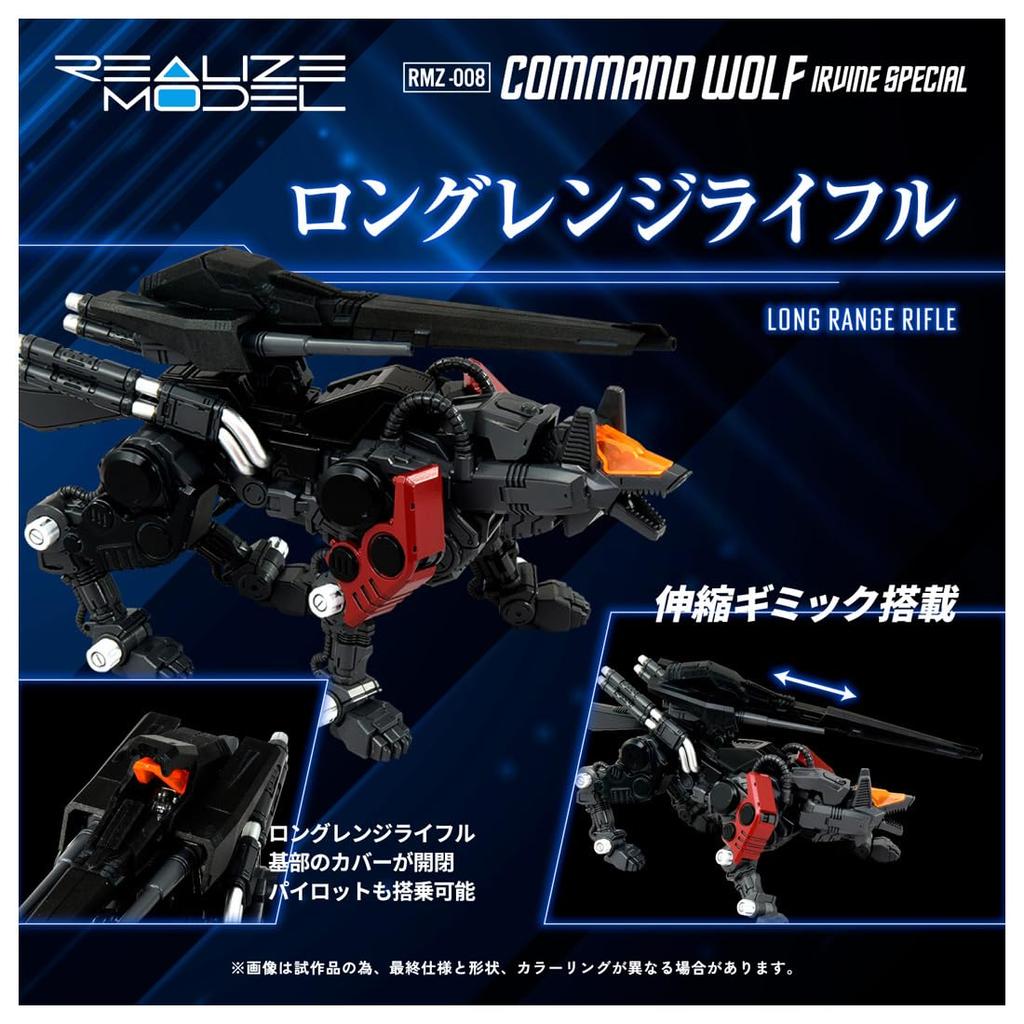 REALIZE MODEL Realize Model ZOIDS Command Wolf Irvine Specification Plastic Kit T-SPARK RMZ-008 Pre-Colored