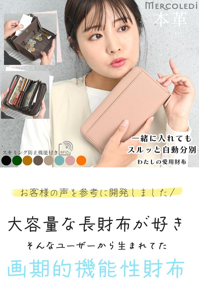 MERCOLEDi Women's Genuine Leather Long Wallet, Popular Garcon Brand, Wide-Opening Coin Purse, Box-Shaped Design, Large Capacity, Stylish, Cute,