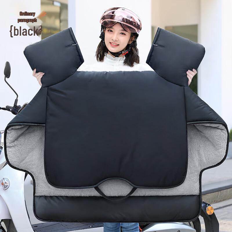 Electric Scooter Windproof Leg Cover