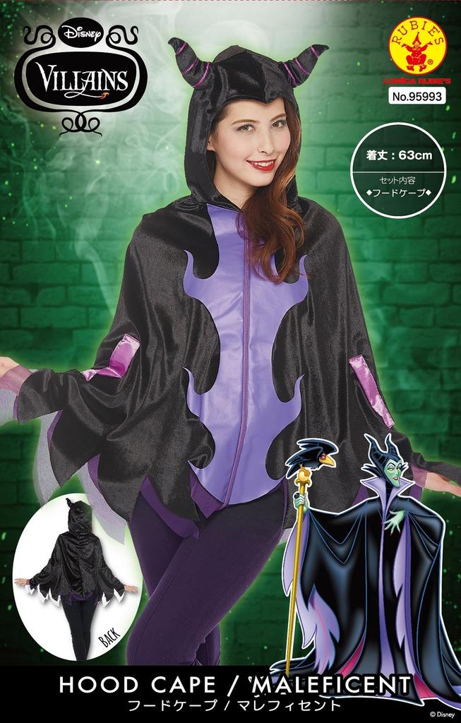 Disney Sleeping Beauty Maleficent Cape Costume, Unisex, Cape Length 63cm