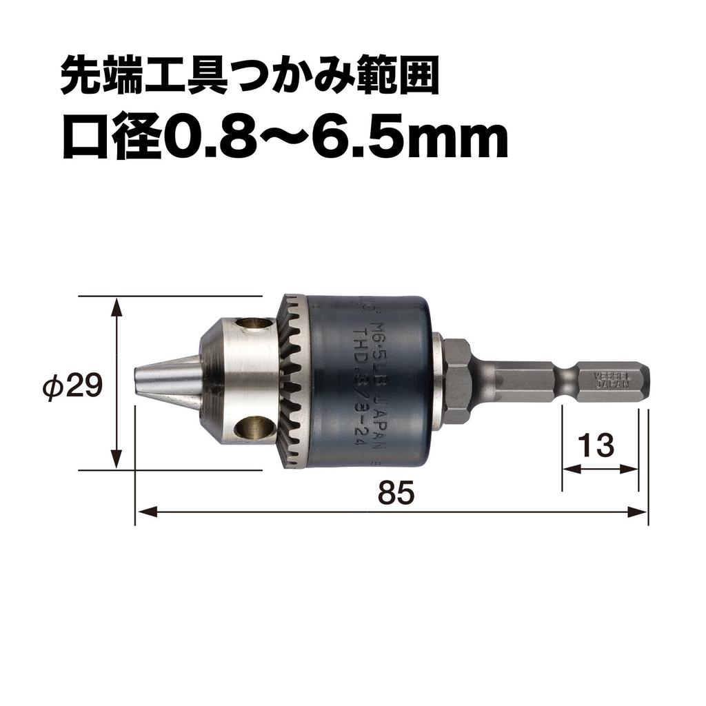 VESSEL Drill Chuck with Diameter Key, 0.8~6.5mm BH-20
